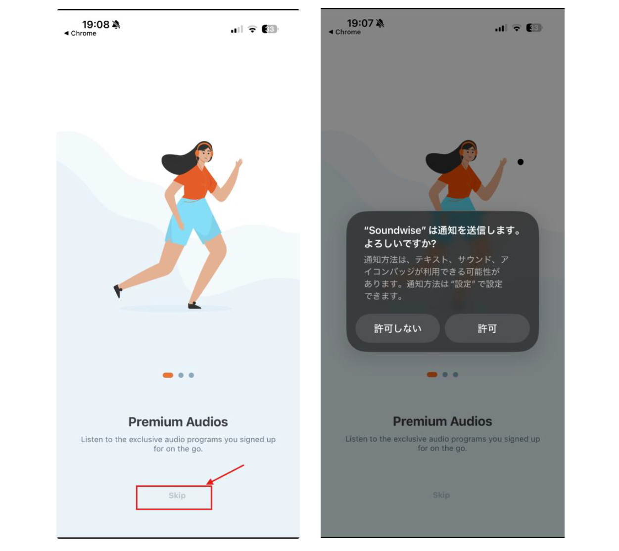 チュートリアル画面