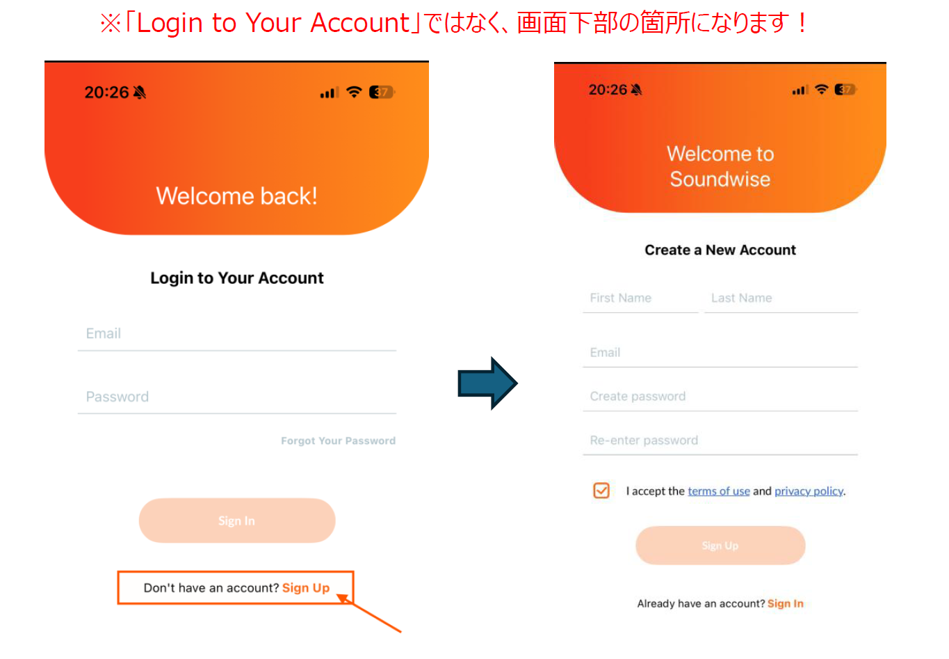 サインアップ画面